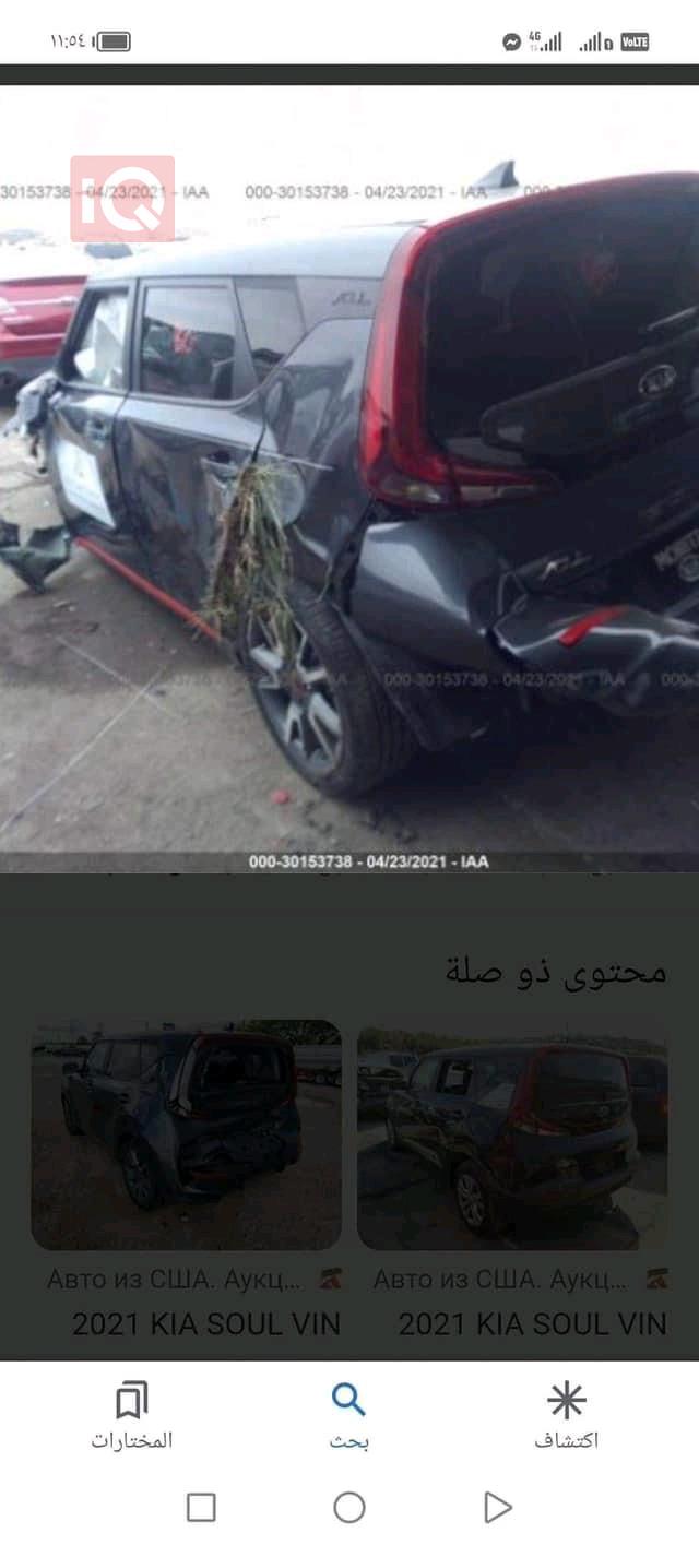كيا سول